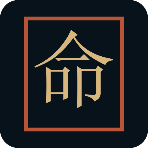 MyFateGPT（紫微命书）