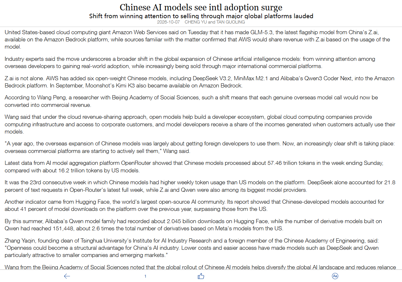 中国日报：中国模型国际采用率激增报道