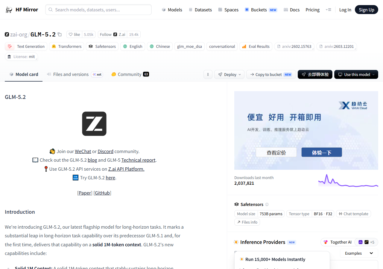 图4：HF 镜像站 zai-org/GLM-5.2 模型页，mit、753B