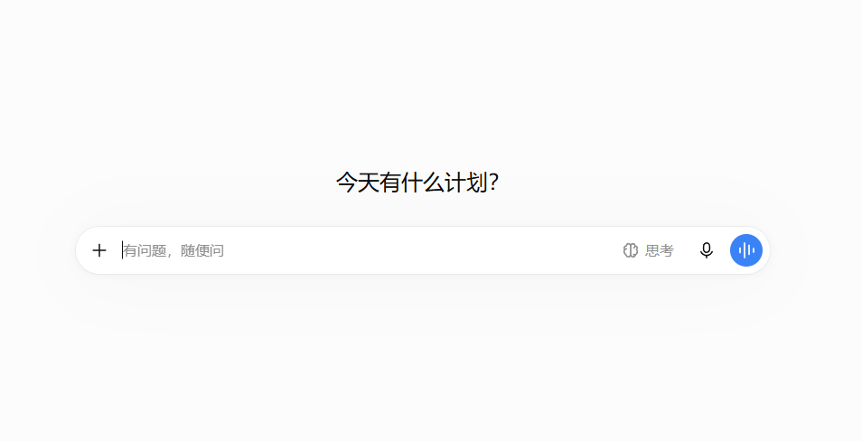 图1：ChatGPT 消息栏语音图标（真实截图）