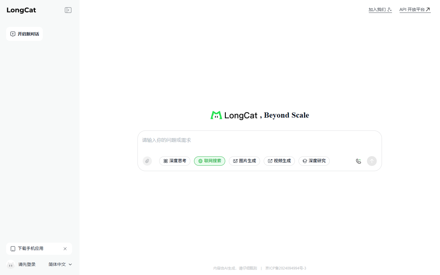 LongCat 官方对话站首页，已集成深度思考、图片与视频生成等能力