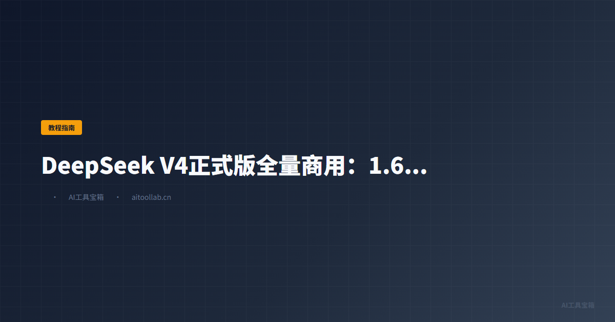 DeepSeek V4
